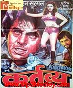 Kartavya 1979 song download